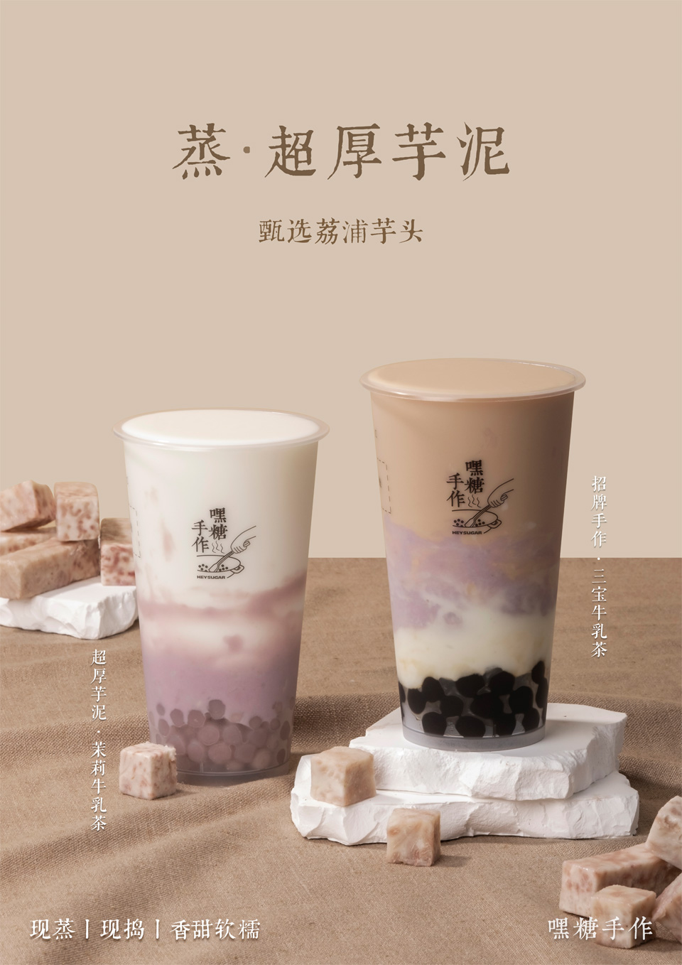 加盟嘿糖奶茶前景广让顾客满意新产品