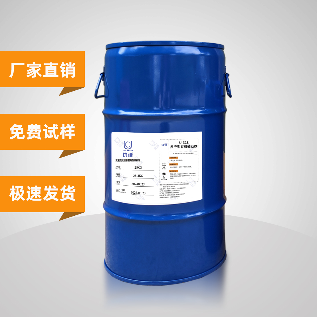 涂料反应型流有机硅流平剂PU氨基油漆体系优谦助剂  反应型有机硅助剂  氨基体系流平剂