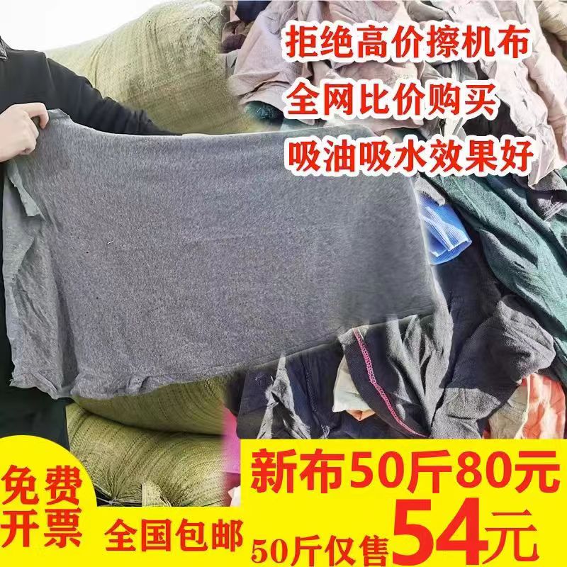 浙江擦机布  工业抹布  碎布