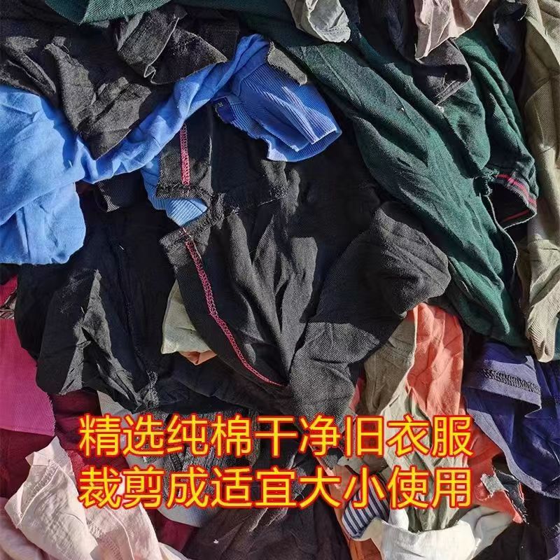 浙江擦机布  工业抹布  碎布