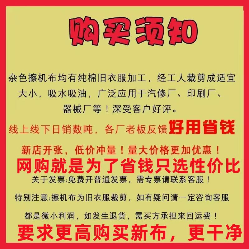 浙江擦机布  工业抹布  碎布