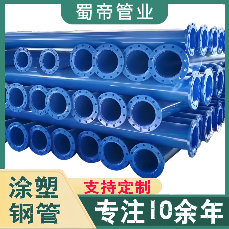 涂塑给水钢管 污水厂供排水内外环氧树脂复合钢管厂家  涂塑复合钢管  涂塑钢管厂家