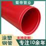 涂塑消防钢管 供排水内外环氧树脂复合钢管厂家