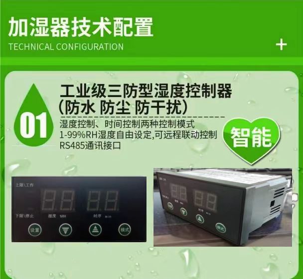 超声波工业加湿机 车间雾化降尘 净化空气  超声波加湿机  工业加湿器  保鲜喷雾