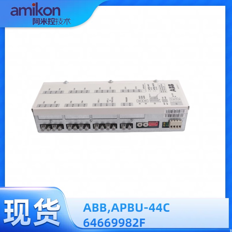ABB,APBU-44C 64669982F模块  ABB模块  PLC系统
