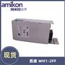 西屋 WH1-2FF电源模块