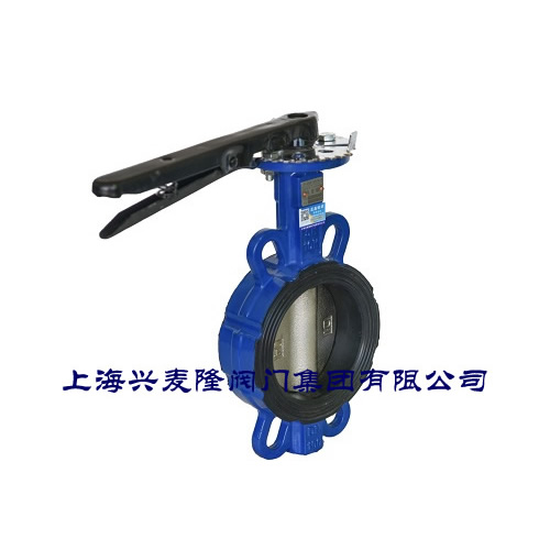 上海兴麦隆 对夹式手柄蝶阀  对夹式手动蝶阀  对夹式蜗轮蝶阀  对夹式软密封蝶阀
