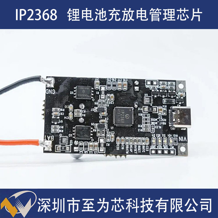 英集芯IP2368双向大功率快充管理芯片升降压过温保护  锂电池充电芯片