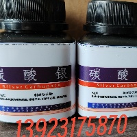 碳酸银和盐酸反应/碳酸银是微溶还是沉淀  碳酸银是沉淀吗  碳酸银和氯化钠反应  碳酸银溶于稀硝酸