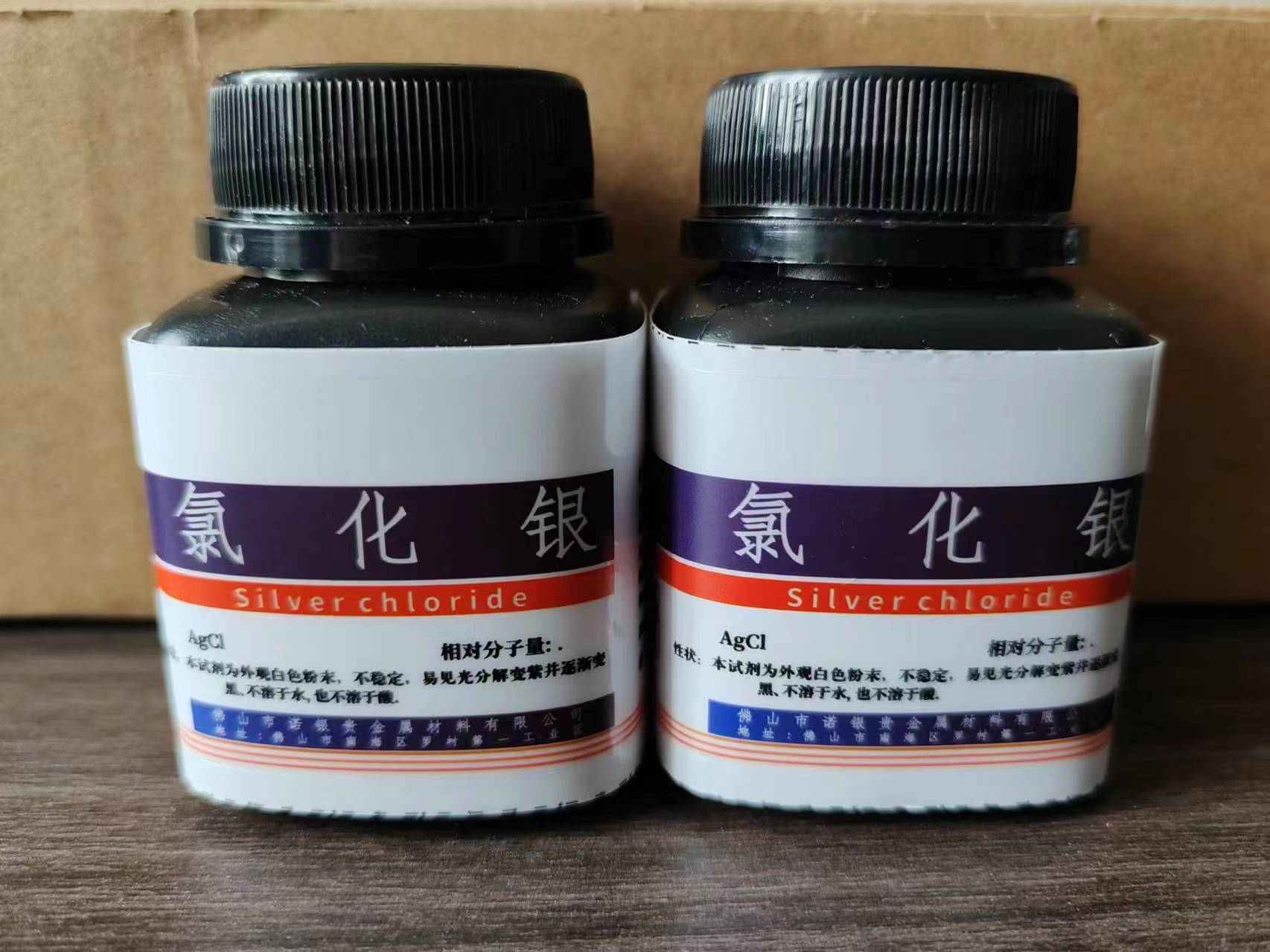 氯化银是什么颜色/氯化银还原成银的方法，化学式  厂家直供氯化银试剂  氯化银的批发