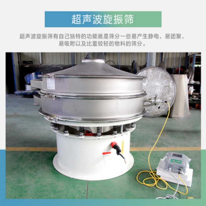 鼎熠金属粉超声波振动筛分机 高效金刚石粉不锈钢旋振筛  金刚石粉筛分机  金刚石粉振动筛  金刚石粉旋振筛