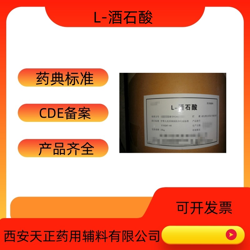 药用辅料无水乳糖5  无水乳糖价格  无水乳糖厂家  无水乳糖作用