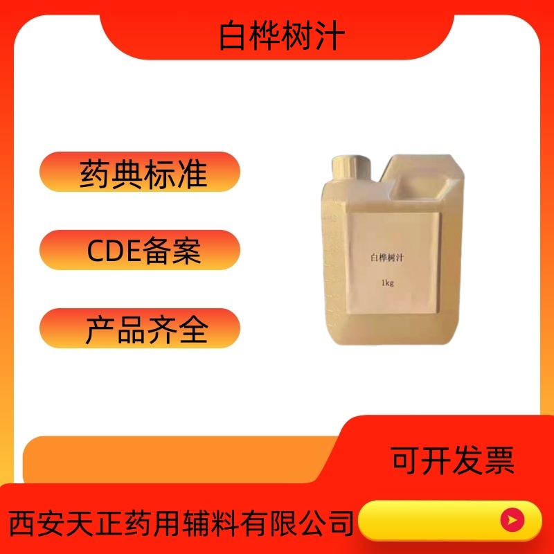 药用辅料薄荷脑1公斤一袋原厂包装99%含量  薄荷脑价格  薄荷脑厂家