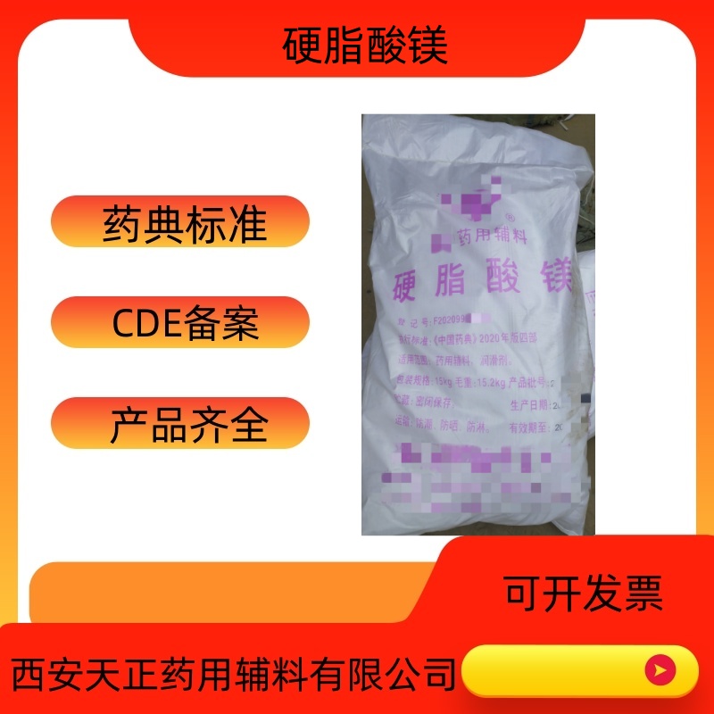 药用辅料二甲硅油500ml医药级二甲基硅油  二甲硅油价格  二甲硅油厂家