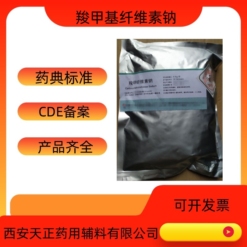 药用辅料阿司帕坦  阿司帕坦价格  阿司帕坦厂家
