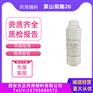 聚山梨酯