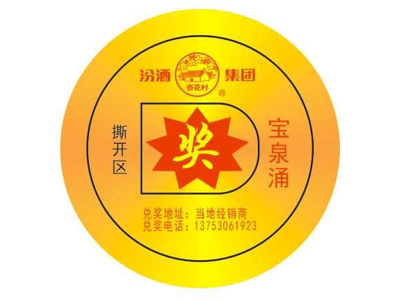 长沙撕开口奖卡 不干胶揭开卡制作  揭开口奖卡  不干胶撕开卡  揭揭卡