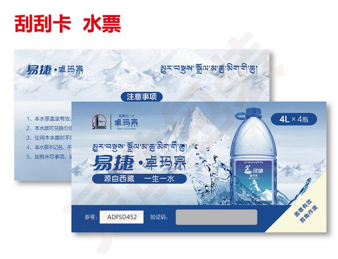 长沙撕开口奖卡 不干胶揭开卡制作  揭开口奖卡  不干胶撕开卡  揭揭卡