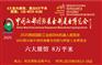 2025中国西部激光切割与焊接工业博览会