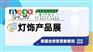 MEGASHOWBangkok2024年泰国曼谷照明灯饰展