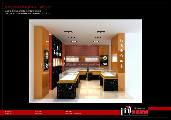 大连展柜设计、大连展柜设计价格、大连展柜设计制作