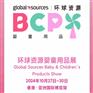 香港婴童用品展2024年香港婴童用品展览会