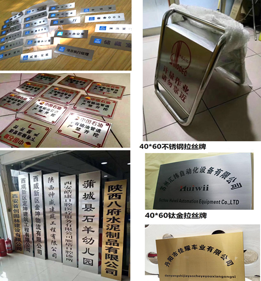 西安门牌制度牌.不锈钢长条牌.房号牌楼层牌  西安不锈钢长条牌  西安不锈钢标牌