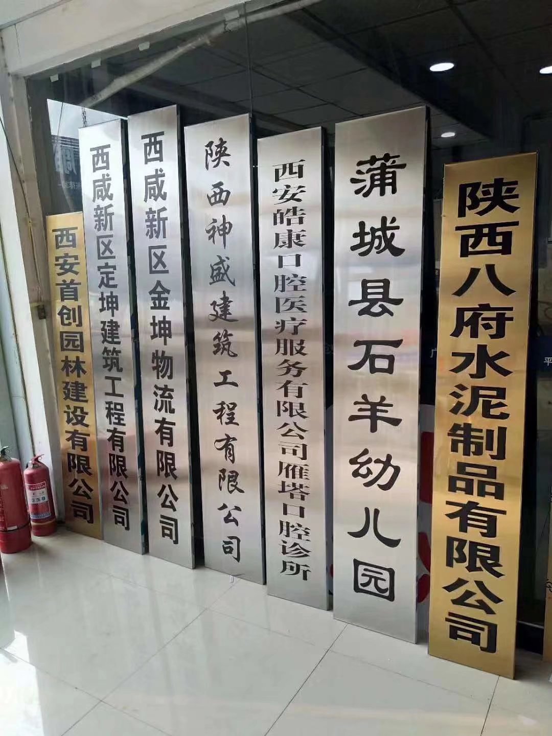 西安门牌制度牌.不锈钢长条牌.房号牌楼层牌  西安不锈钢长条牌  西安不锈钢标牌