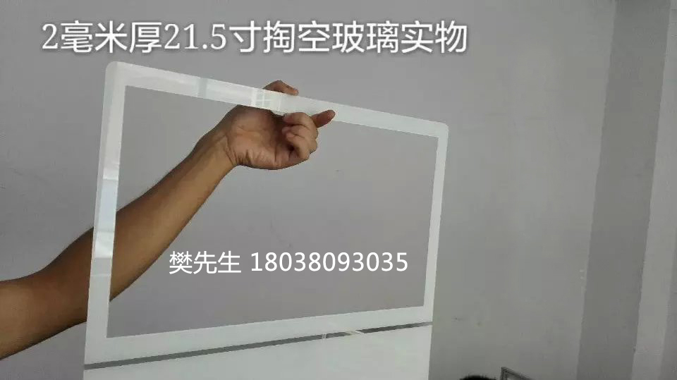 高温丝印玻璃|充电庄玻璃|户外广告机夹胶玻璃  户外广告机玻璃