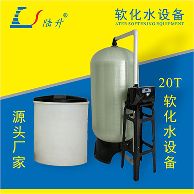 张家口软化水设备  张家口软水器  张家口软水机