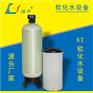 保定钠离子交换器