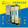 邯郸0.5T纯净水设备
