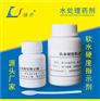 软水硬度指示剂