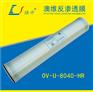 澳维反渗透膜OV-U-8040-HR