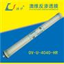 澳维反渗透膜OV-U-4040-HR