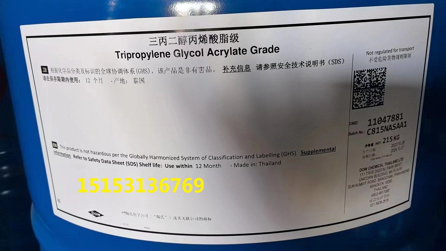 现货陶氏三丙二醇  215kg/桶   一桶起发  三丙二醇现货  三丙二醇济南出货