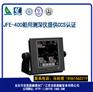 JRC JFE-400回声测深仪