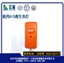 便携式应急示位报警设备