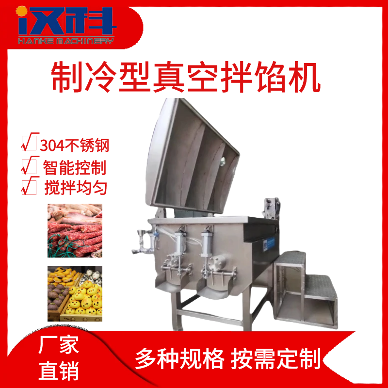 腊肠真空制冷拌馅机 肉制品加工设备 风干肠馅料搅拌机  制冷型真空拌馅机  双绞龙拌馅机