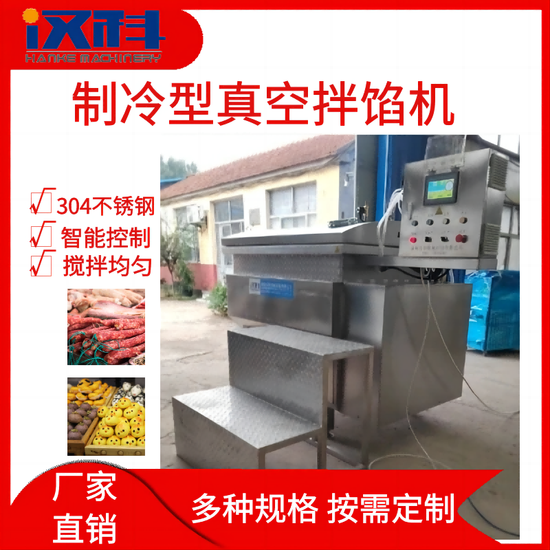 腊肠真空制冷拌馅机 肉制品加工设备 风干肠馅料搅拌机  制冷型真空拌馅机  双绞龙拌馅机