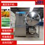葡萄脆真空冷冻干燥机 保健品冻干设备 桑葚真空冻干机