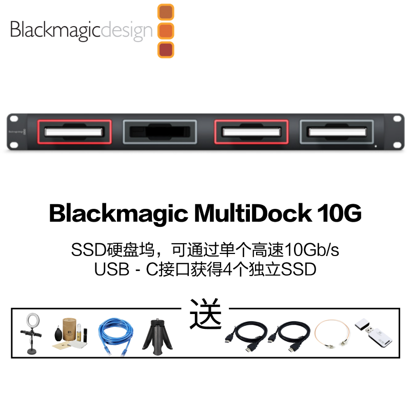 Blackmagic MultiDock 10GSSD硬盘坞