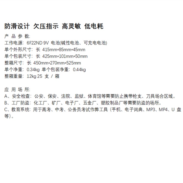 ISD-SMH002 海康威视手持金属探测器  防滑设计 欠压指示