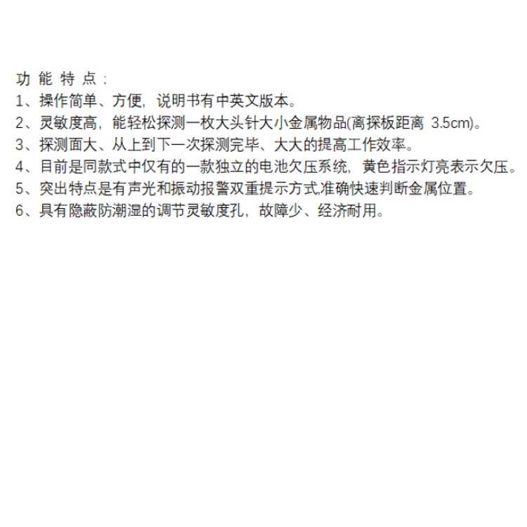 ISD-SMH002 海康威视手持金属探测器  防滑设计 欠压指示