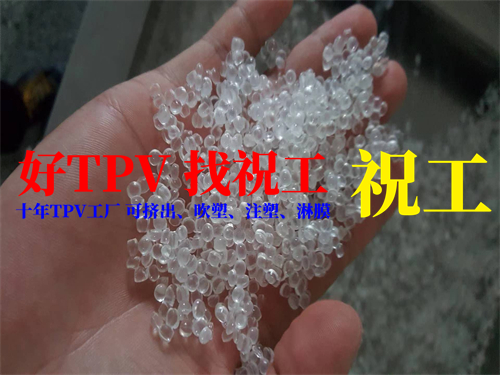 耐酸碱TPV | 耐磨软管  TPE