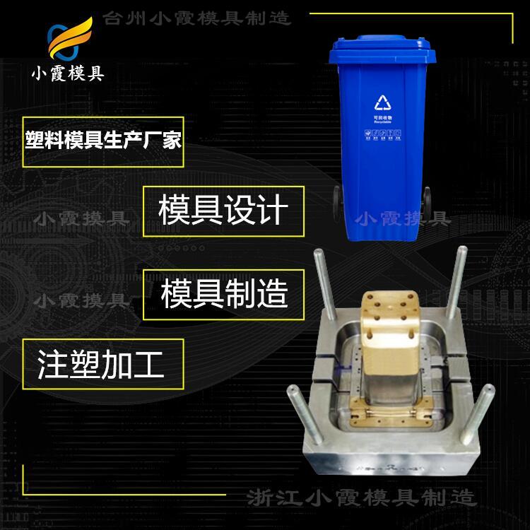 垃圾桶模具#专业做塑料模具加工加工