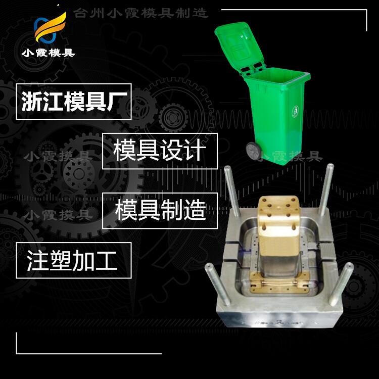 垃圾桶模具#专业做塑料模具加工加工