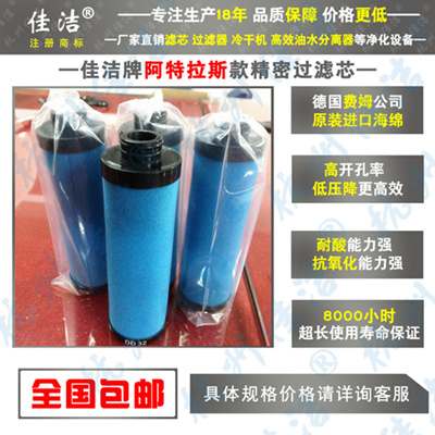 滤芯DDP180+ 阿特拉斯除油水滤芯2901207977  过滤器