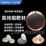 高纯钼靶材 蒂姆科瑞特品牌  Mo-T3521 99.95%