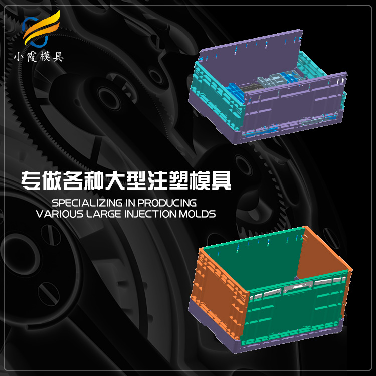 做重叠箱模具|模具注塑 浙江重叠箱模具厂家